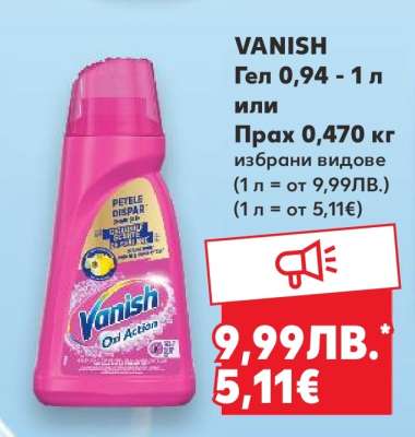 Vanish