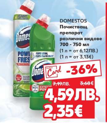 DOMESTOS