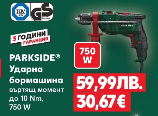 PARKSIDE Ударна бормашина