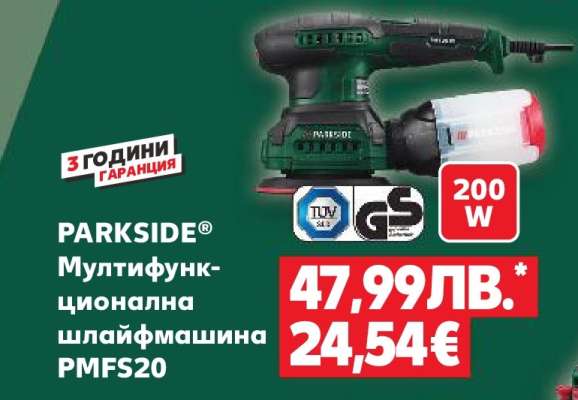 PARKSIDE Мултифункционална шлайфмашина PMFS20