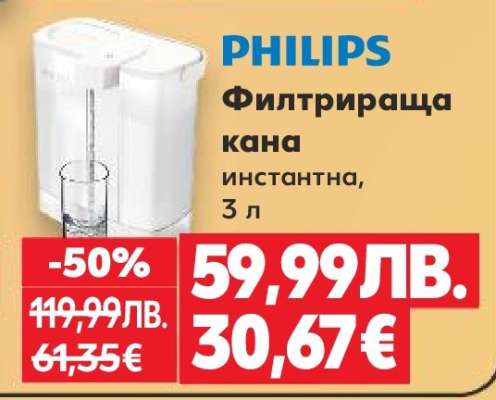 PHILIPS Филтрираща кана