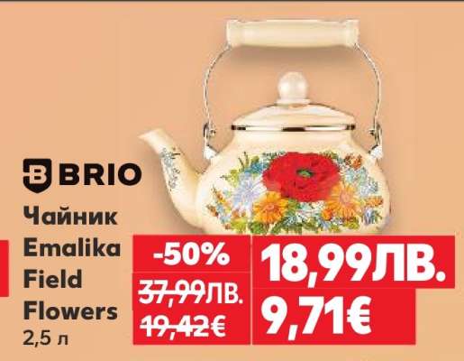 Чайник Emalika Field Flowers