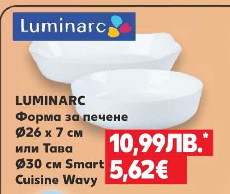 LUMINARC
