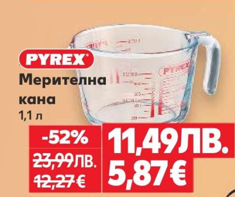 PYREX Мерителна кана