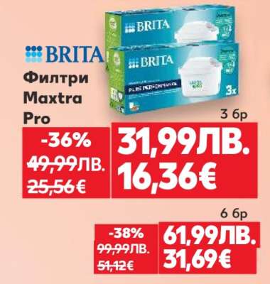 Филтри Maxtra Pro 3 бр