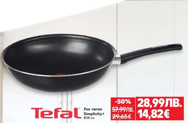 TEFAL Уок тиган