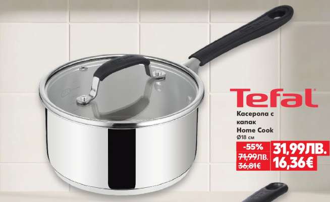 Tefal Касерола с капак