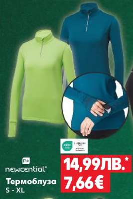 Термоблуза