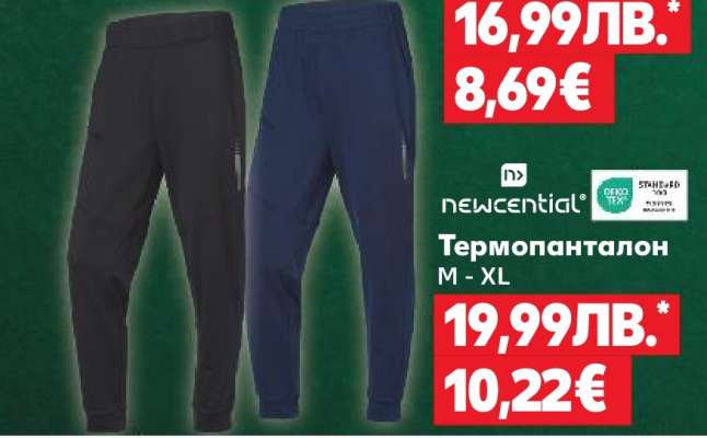 Термопанталон