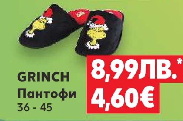 GRINCH Пантофи