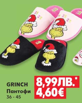 GRINCH Пантофи