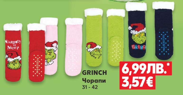 GRINCH Чорапи