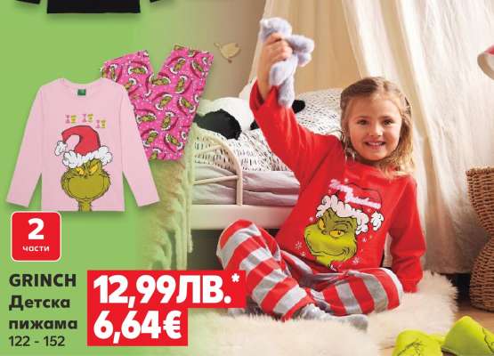 GRINCH Детска пижама