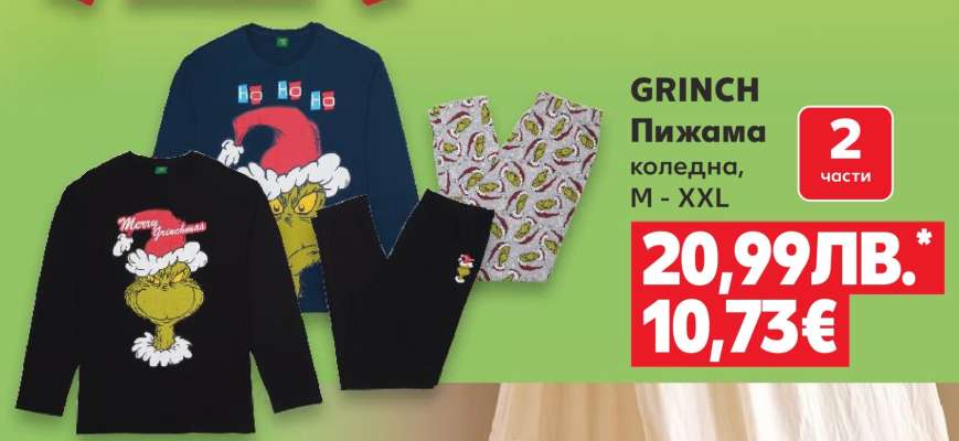 GRINCH Пижама