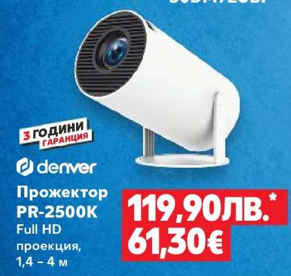 Проектор PR-2500K