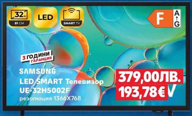 SAMSUNG LED SMART Телевизор UE-32H5002F