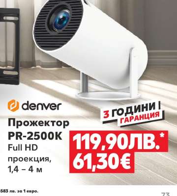 Проектор PR-2500K