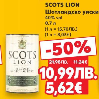 SCOTS LION