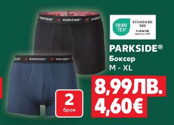 PARKSIDE® Боксер