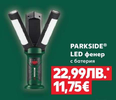 PARKSIDE® LED фенер