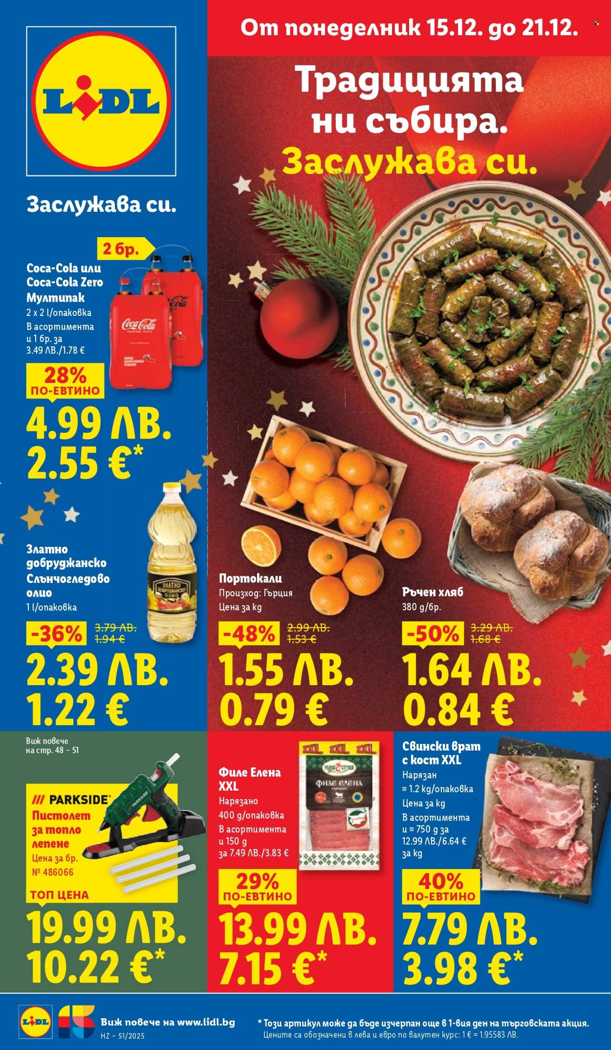 Брошура на Лидл - 15.12.2025 - 21.12.2025. Страница 1