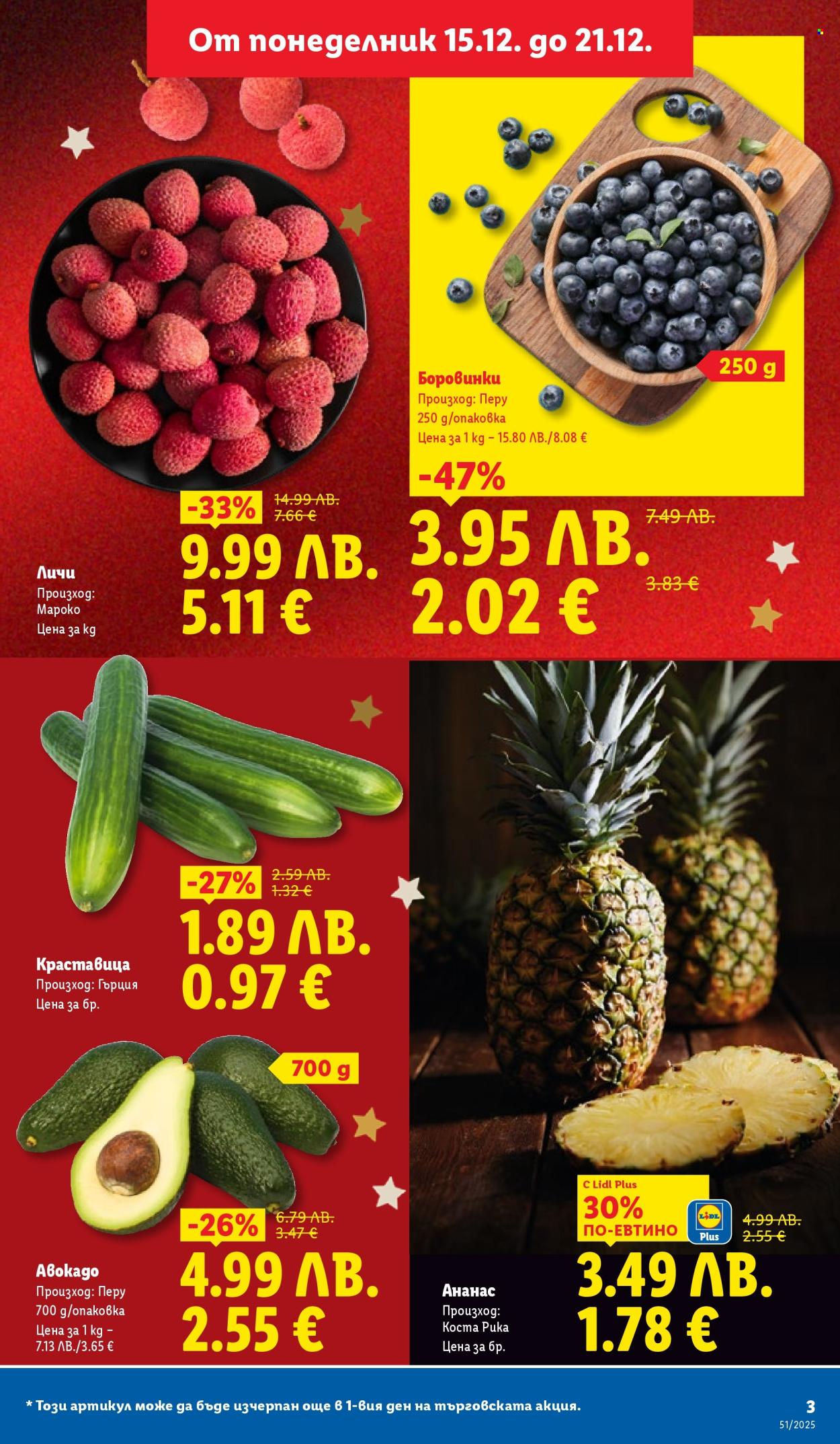 Брошура на Лидл - 15.12.2025 - 21.12.2025. Страница 3