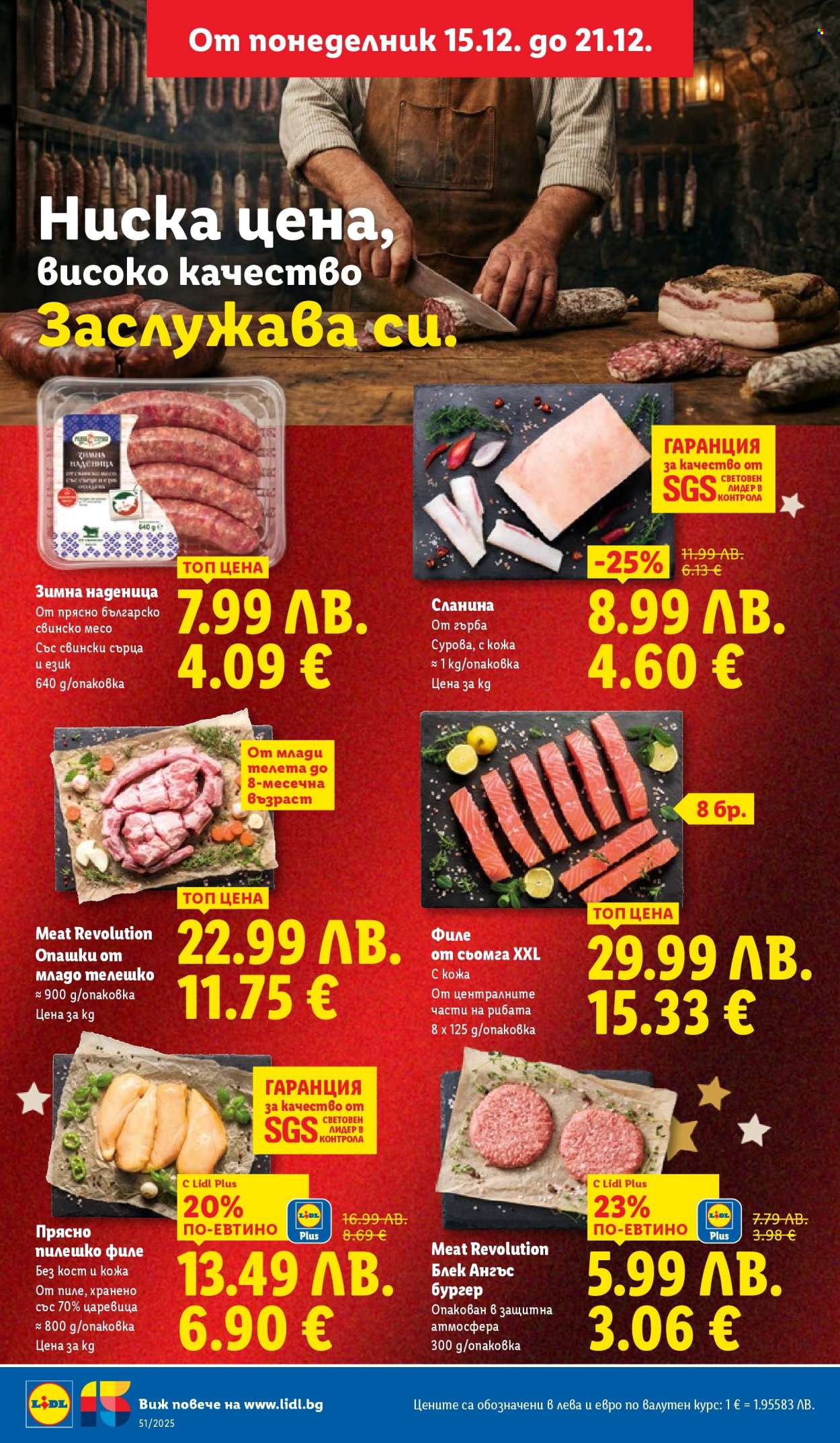 Брошура на Лидл - 15.12.2025 - 21.12.2025. Страница 4