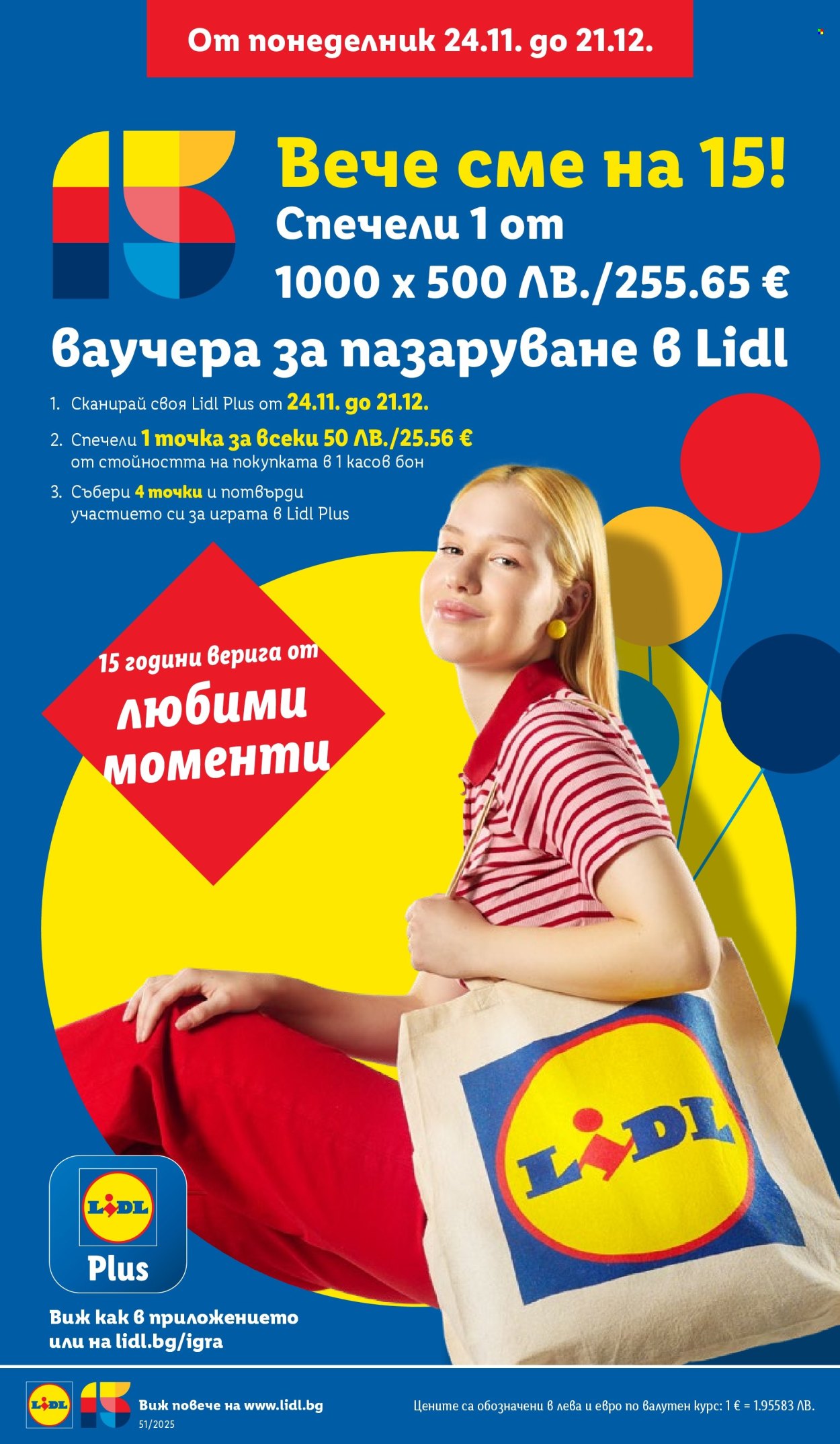 Брошура на Лидл - 15.12.2025 - 21.12.2025. Страница 6