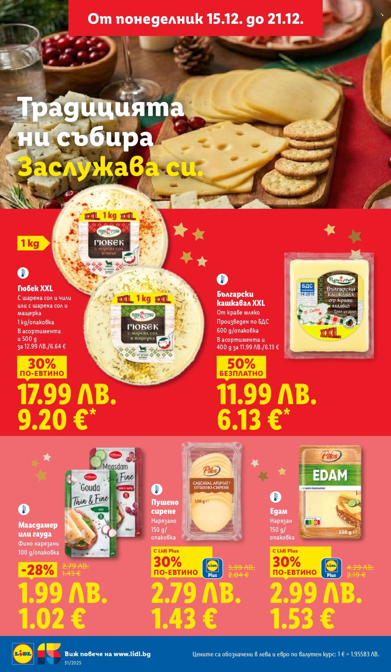 Брошура на Лидл - 15.12.2025 - 21.12.2025. Страница 8