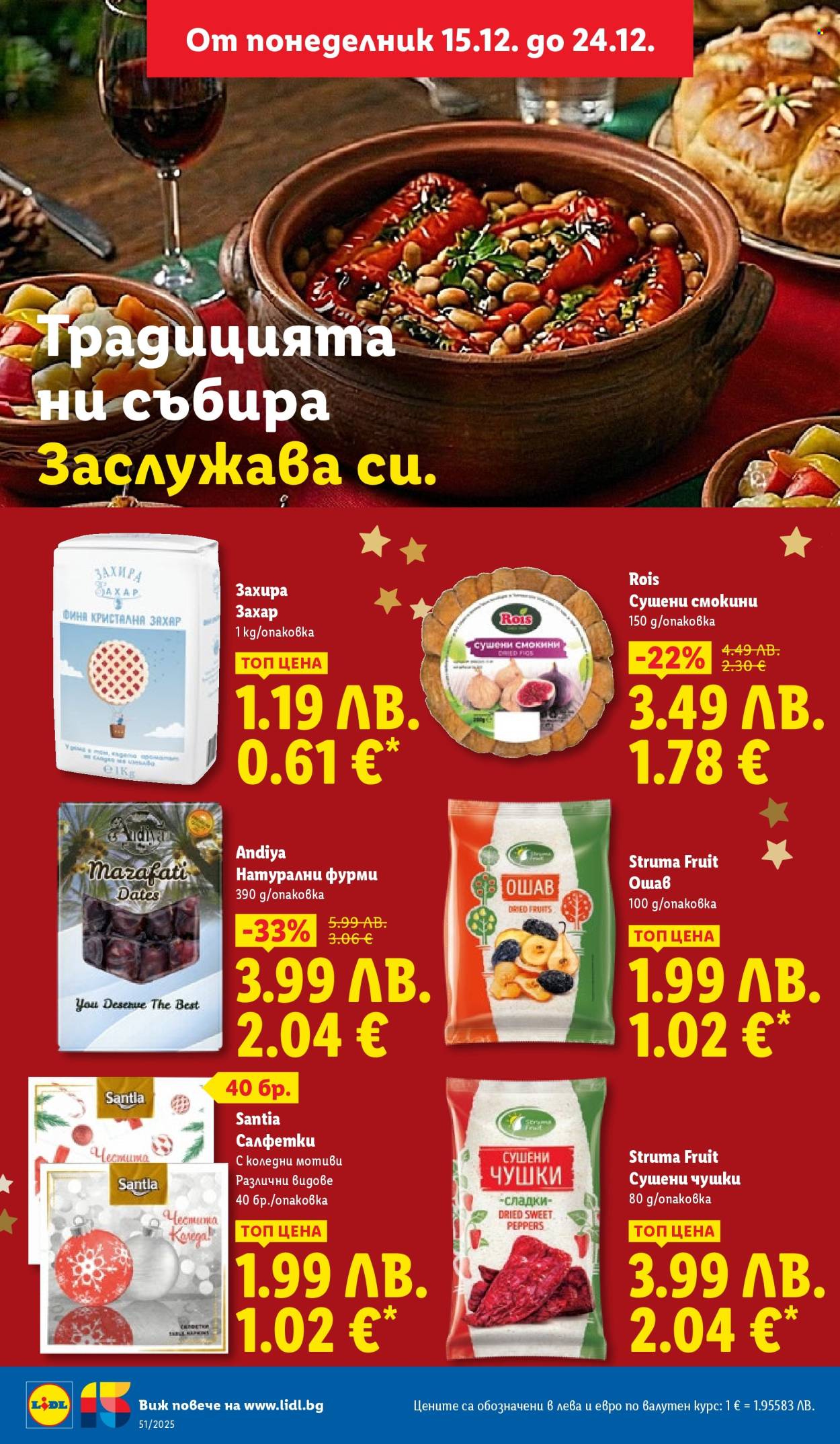 Брошура на Лидл - 15.12.2025 - 21.12.2025. Страница 14