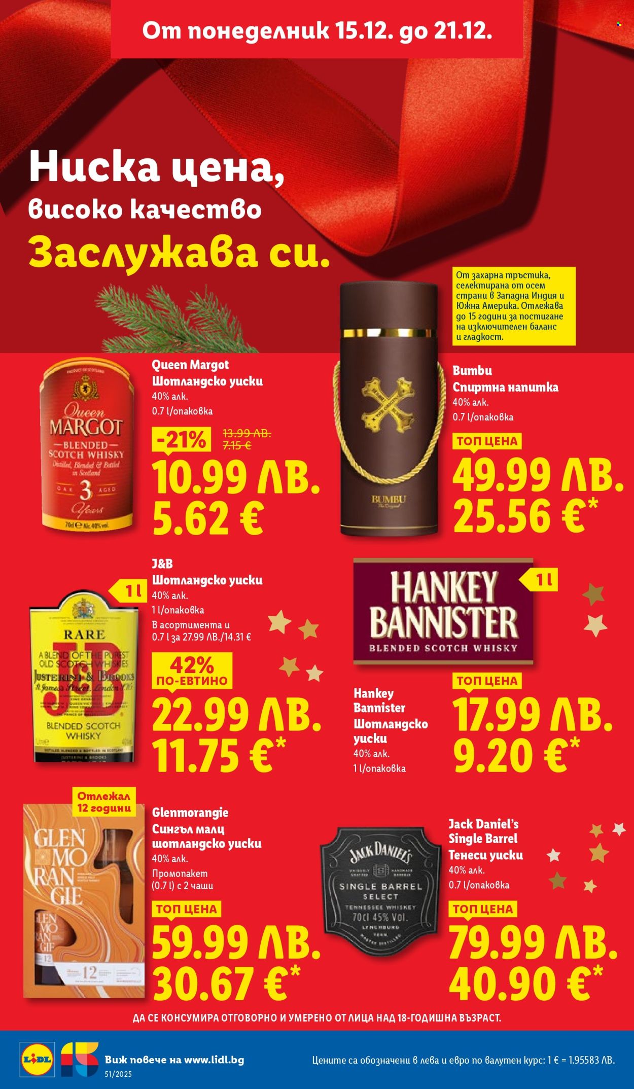 Брошура на Лидл - 15.12.2025 - 21.12.2025. Страница 16