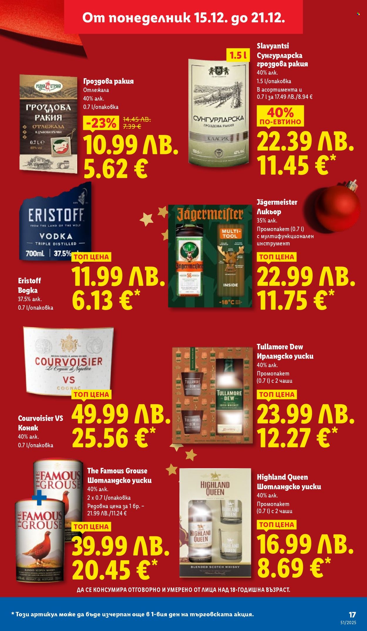 Брошура на Лидл - 15.12.2025 - 21.12.2025. Страница 17