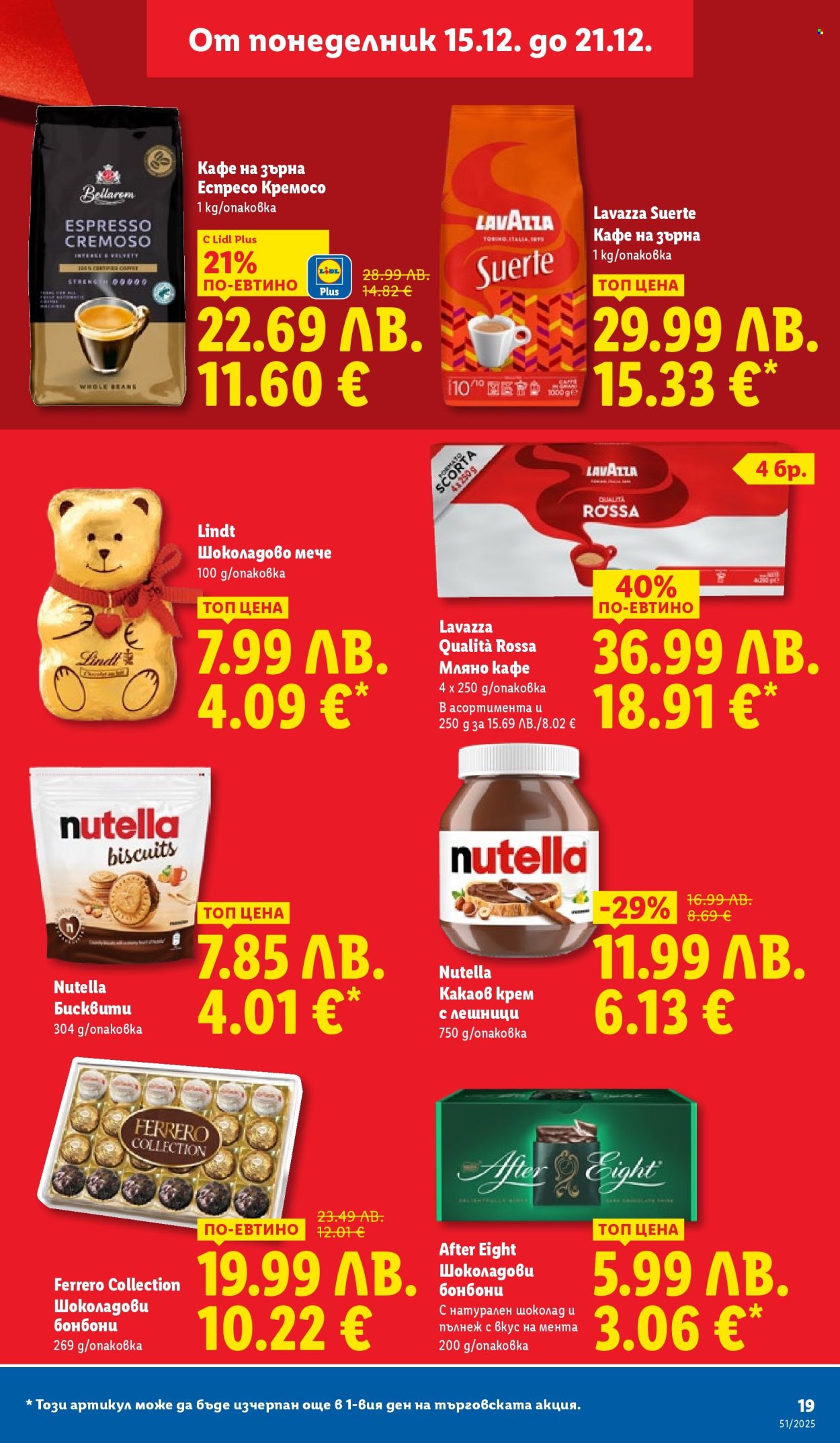 Брошура на Лидл - 15.12.2025 - 21.12.2025. Страница 19