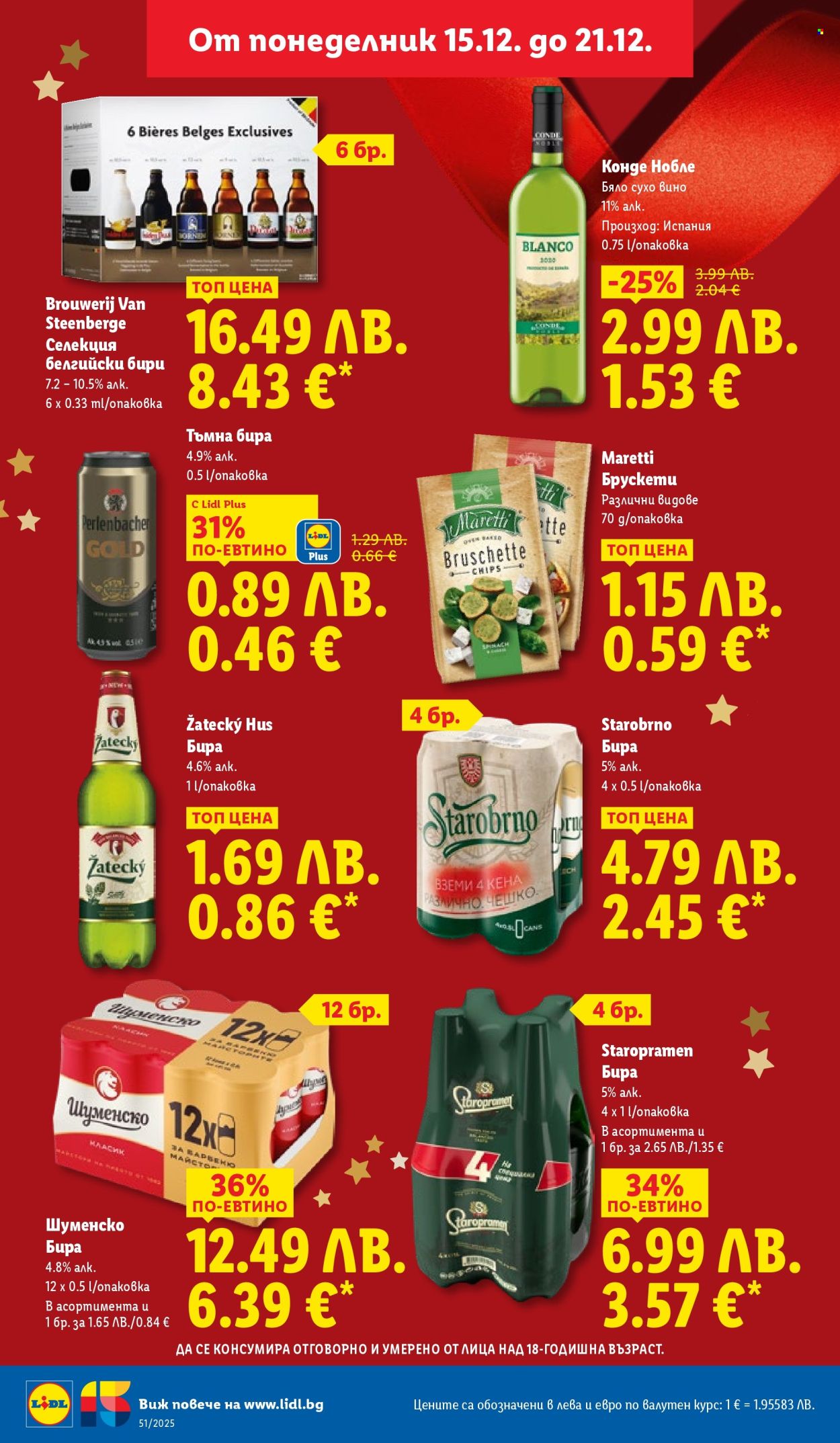 Брошура на Лидл - 15.12.2025 - 21.12.2025. Страница 20