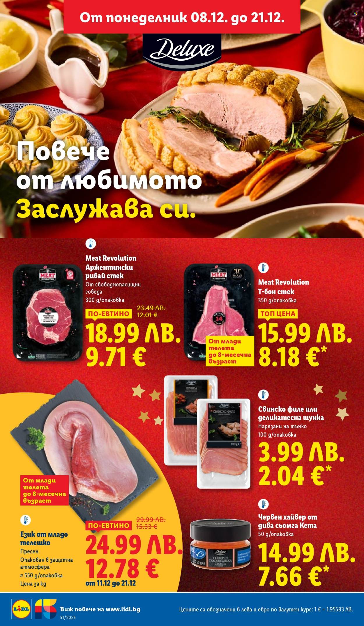 Брошура на Лидл - 15.12.2025 - 21.12.2025. Страница 24