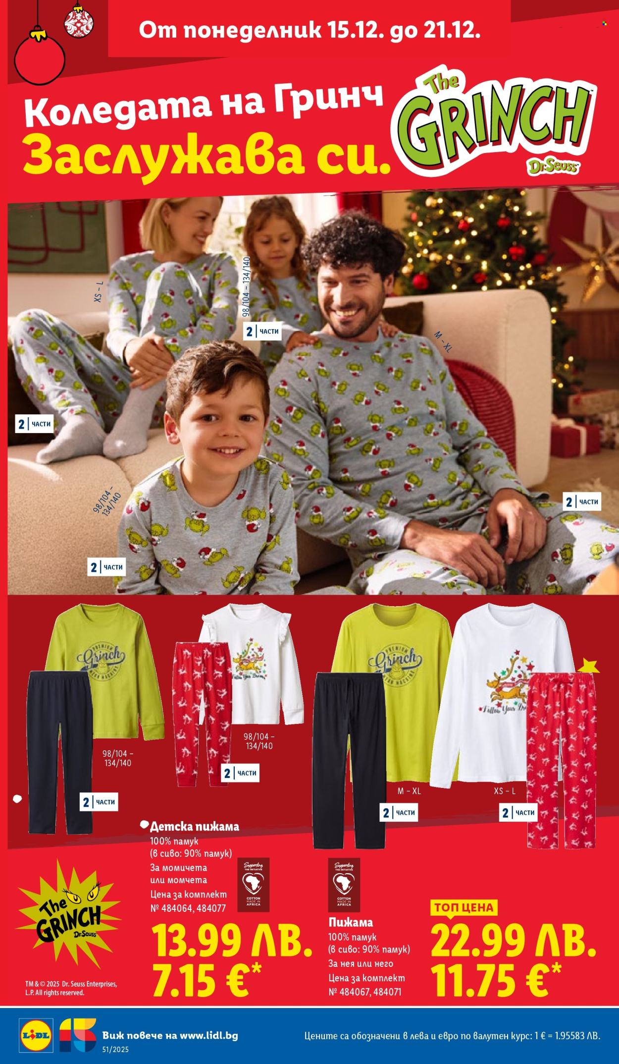 Брошура на Лидл - 15.12.2025 - 21.12.2025. Страница 32