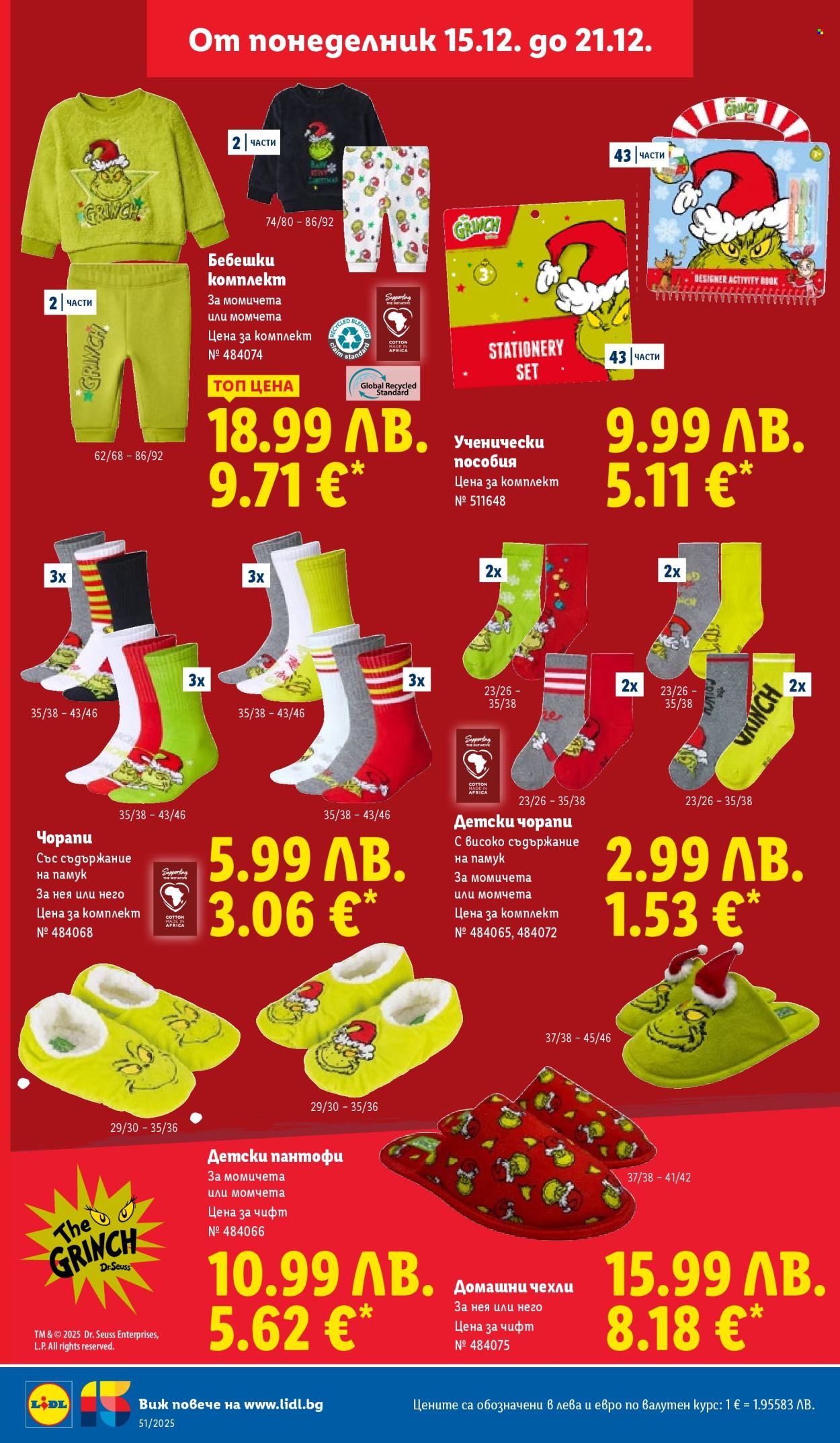 Брошура на Лидл - 15.12.2025 - 21.12.2025. Страница 34