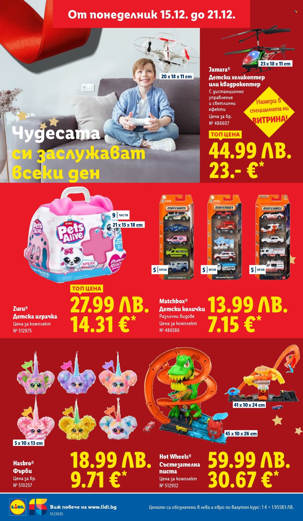 Брошура на Лидл - 15.12.2025 - 21.12.2025. Страница 36