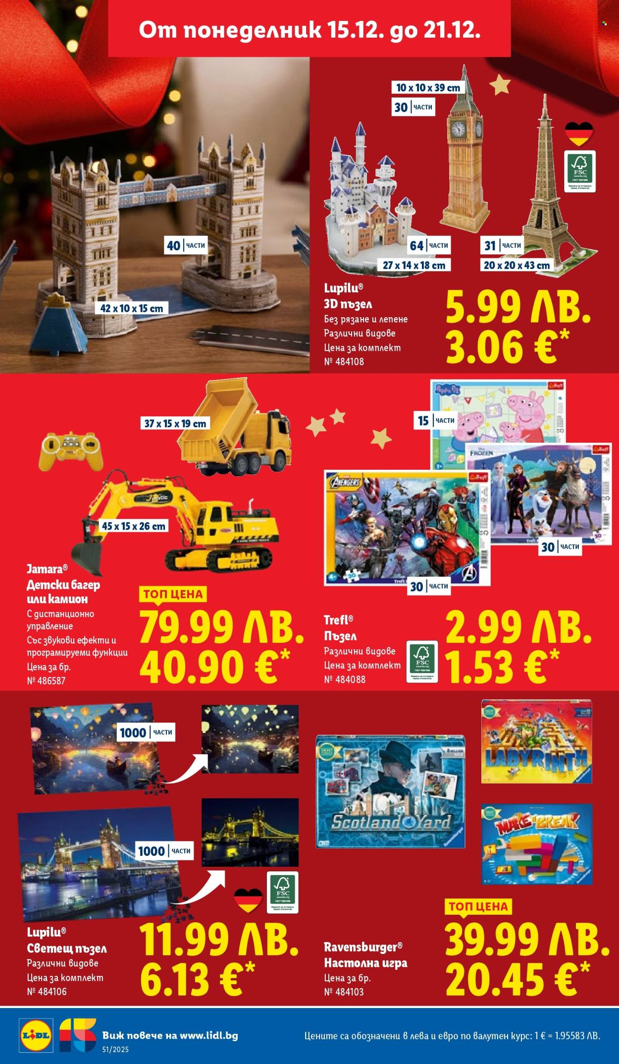 Брошура на Лидл - 15.12.2025 - 21.12.2025. Страница 38