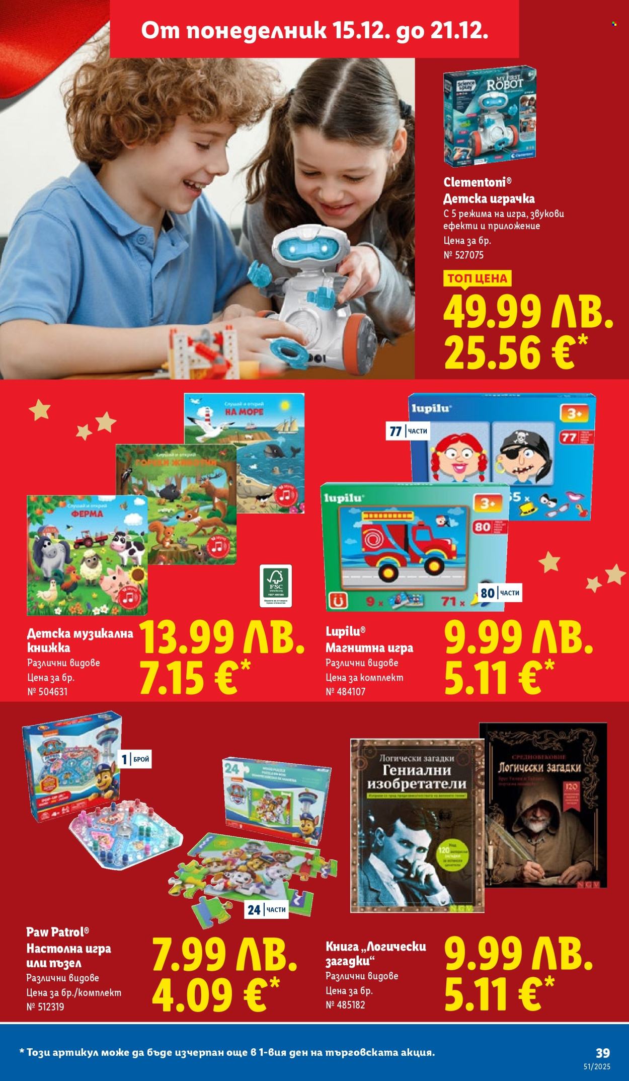 Брошура на Лидл - 15.12.2025 - 21.12.2025. Страница 39