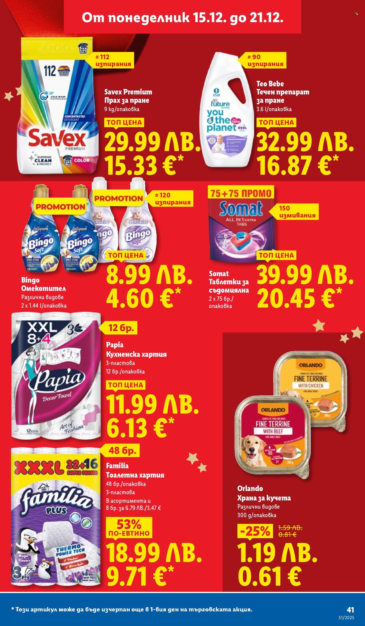 Брошура на Лидл - 15.12.2025 - 21.12.2025. Страница 41