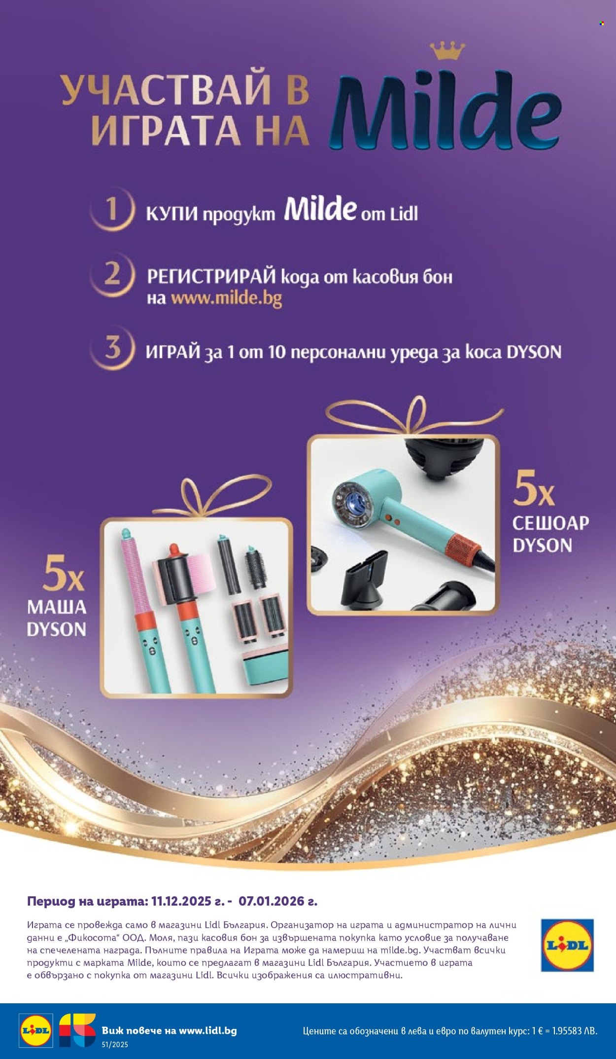 Брошура на Лидл - 15.12.2025 - 21.12.2025. Страница 42