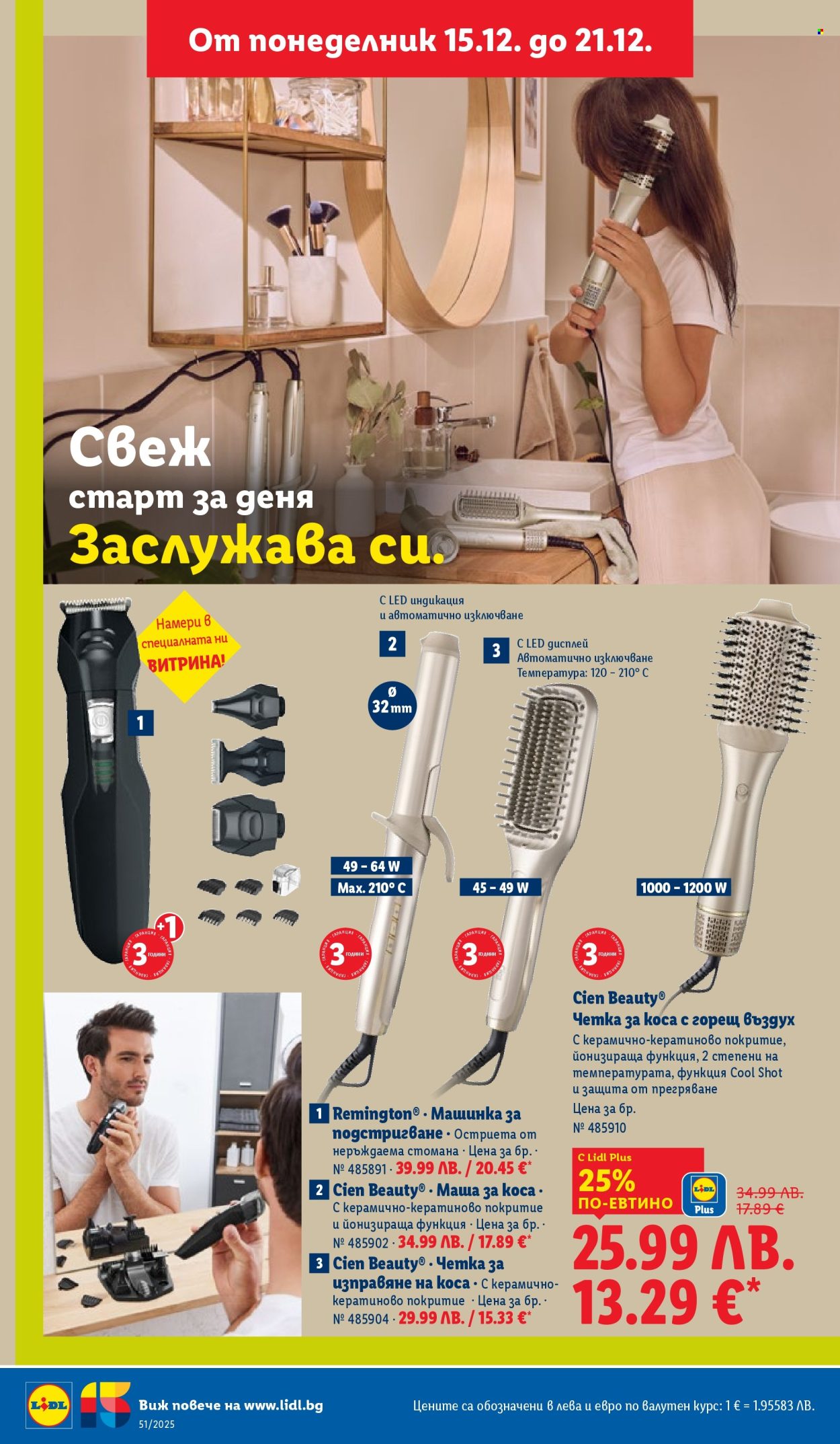 Брошура на Лидл - 15.12.2025 - 21.12.2025. Страница 44