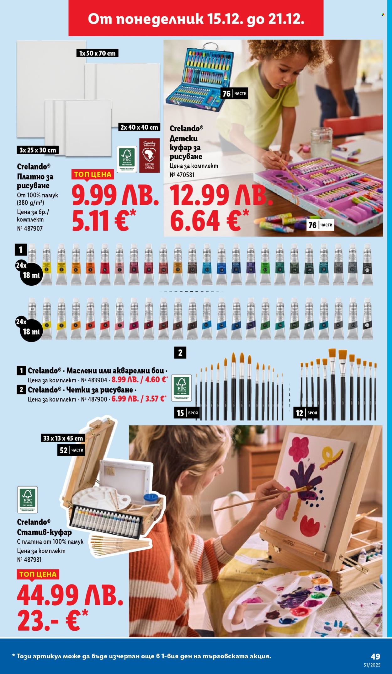 Брошура на Лидл - 15.12.2025 - 21.12.2025. Страница 49