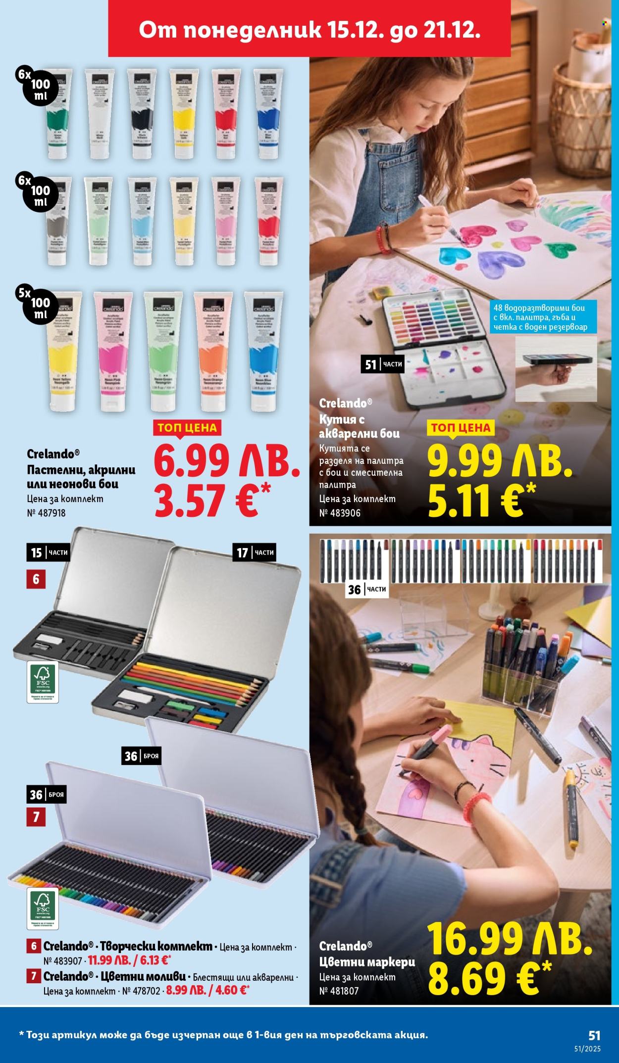 Брошура на Лидл - 15.12.2025 - 21.12.2025. Страница 51