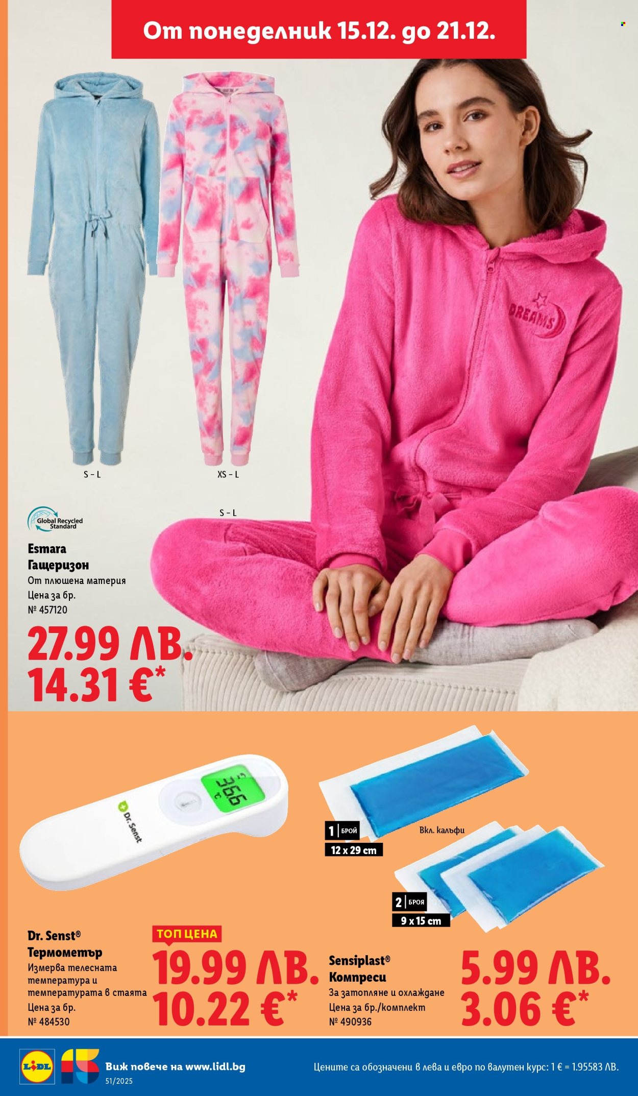 Брошура на Лидл - 15.12.2025 - 21.12.2025. Страница 54