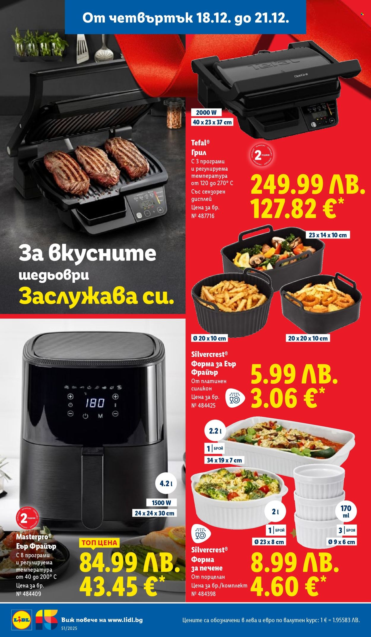 Брошура на Лидл - 15.12.2025 - 21.12.2025. Страница 58