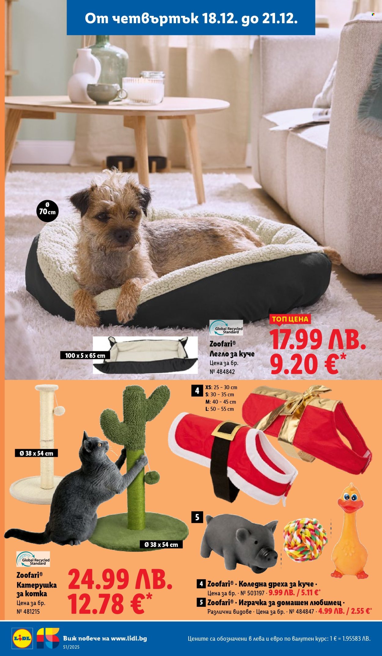 Брошура на Лидл - 15.12.2025 - 21.12.2025. Страница 72