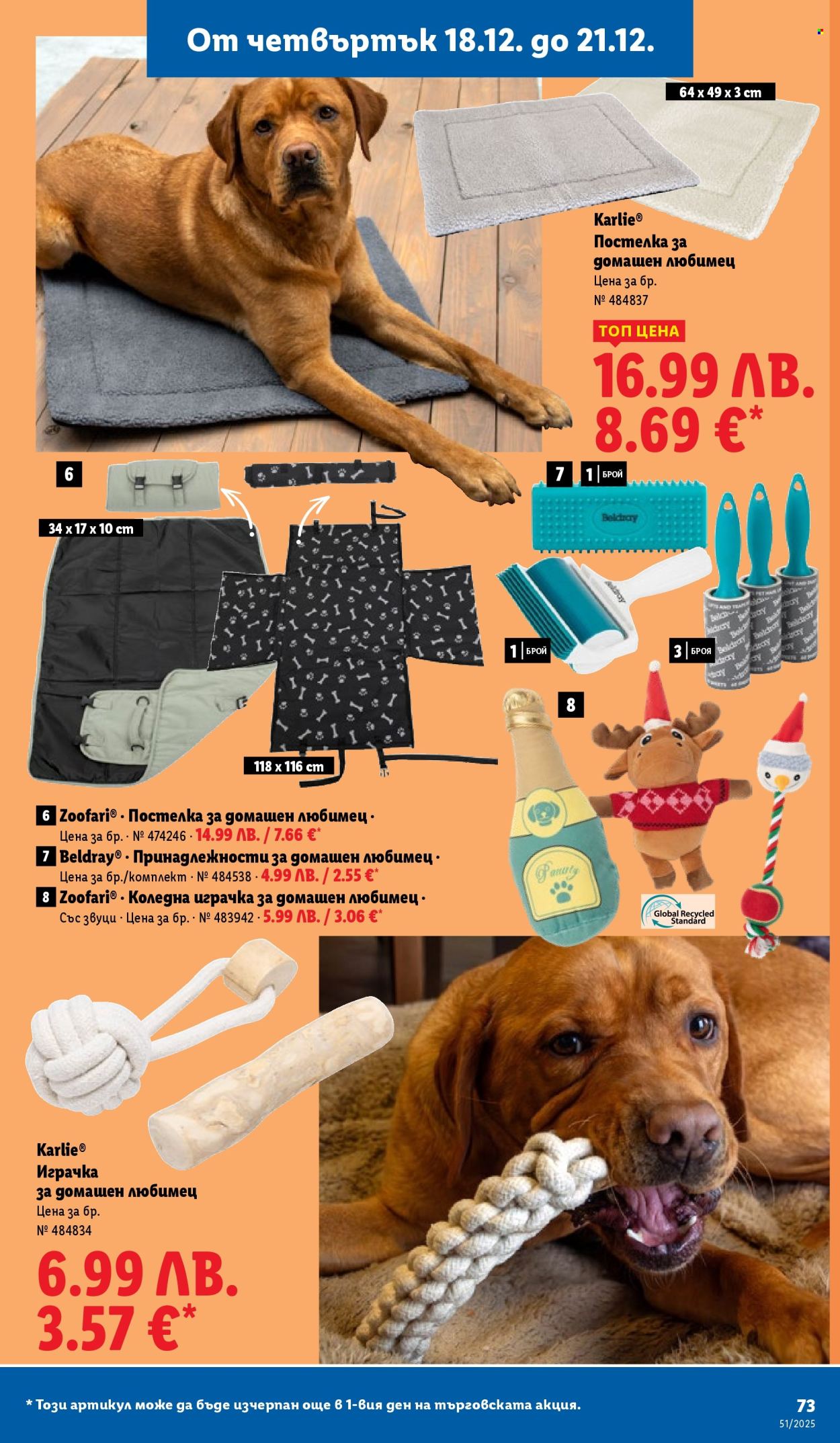 Брошура на Лидл - 15.12.2025 - 21.12.2025. Страница 73