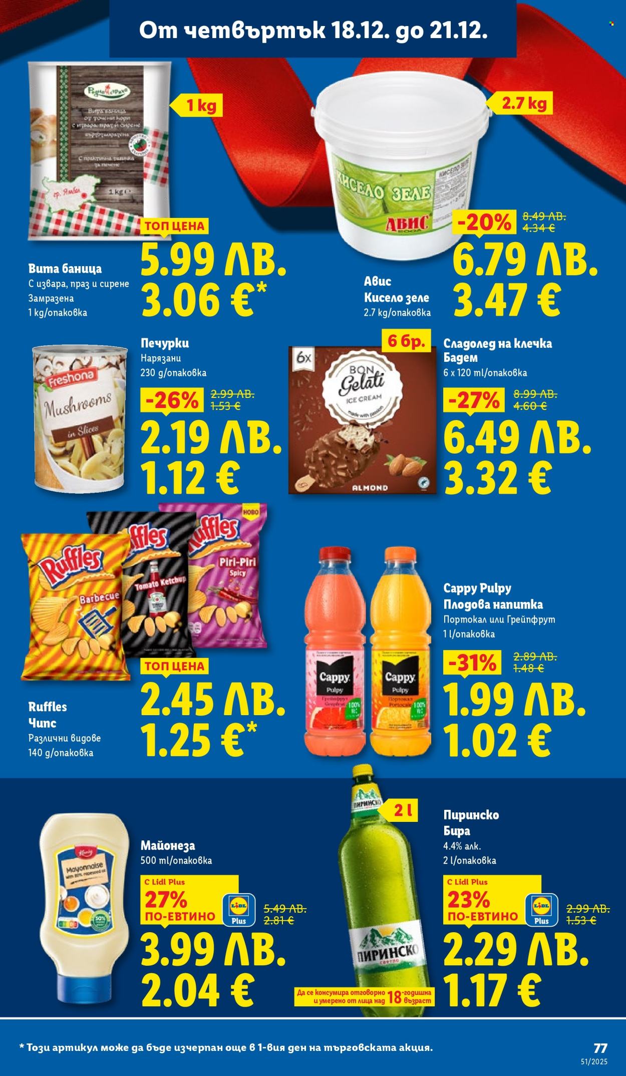 Брошура на Лидл - 15.12.2025 - 21.12.2025. Страница 77